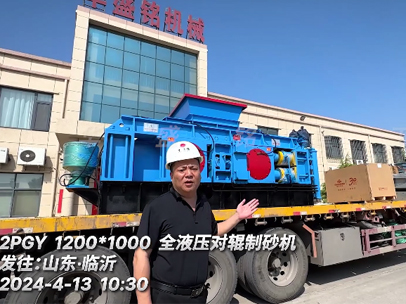 1200x1000型對輥制砂機發(fā)往：山東臨沂