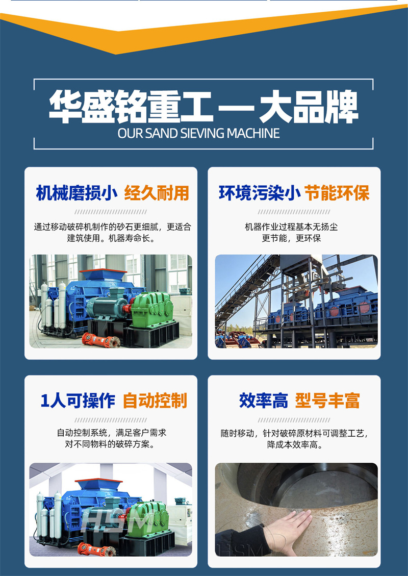 對(duì)輥式破碎機(jī)