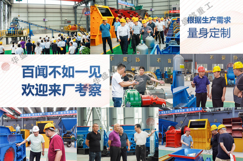 對(duì)輥式破碎機(jī)