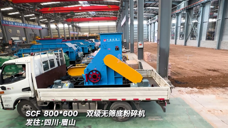 雙級無篩底破碎機