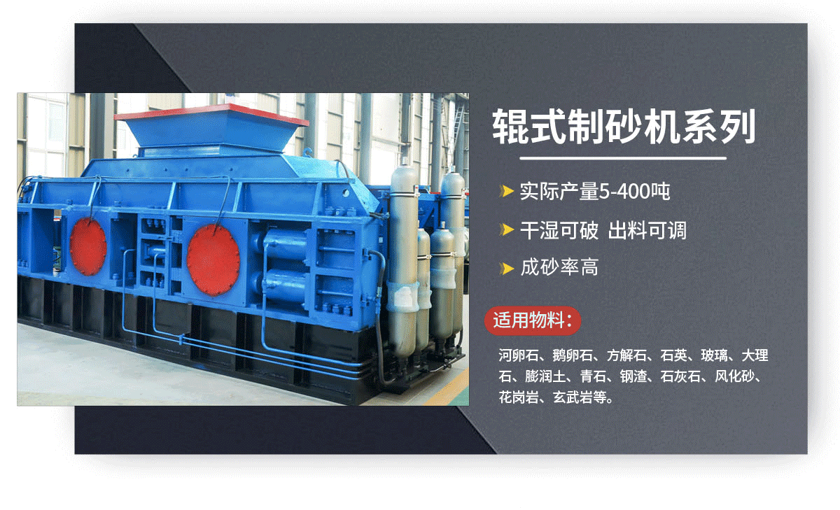 液壓對輥破碎機一機多用，成為砂石料廠老板的得力 助手