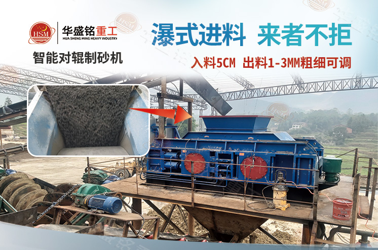 時產80噸白云巖對輥制砂機多少錢一臺？