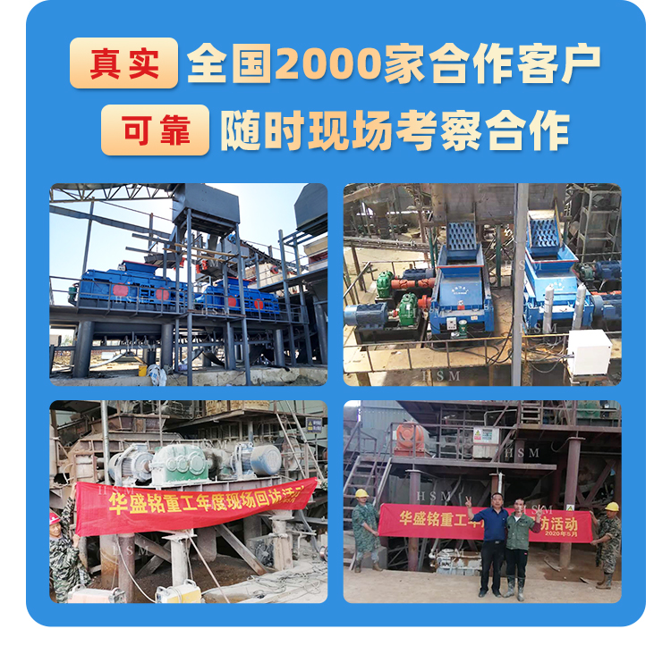 勇豐機(jī)械對輥制砂機(jī)_05