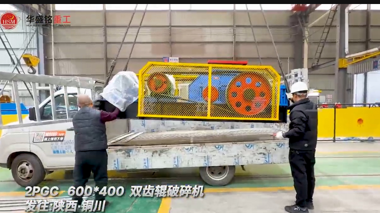 雙齒輥破碎機(jī)