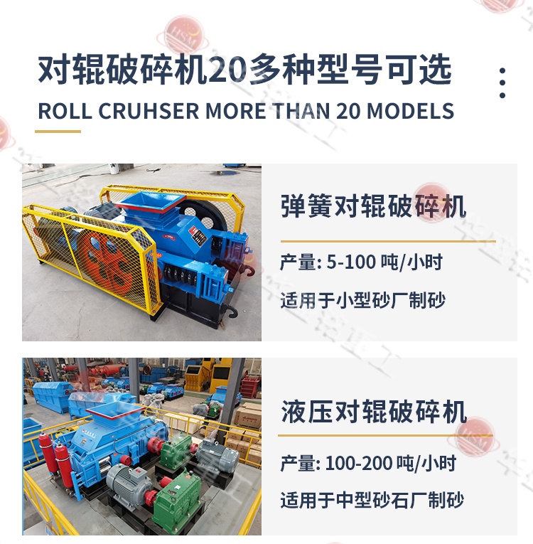 埋弧焊焊劑對輥破碎機型號 