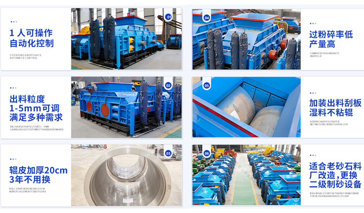 埋弧焊焊劑對輥破碎機優勢