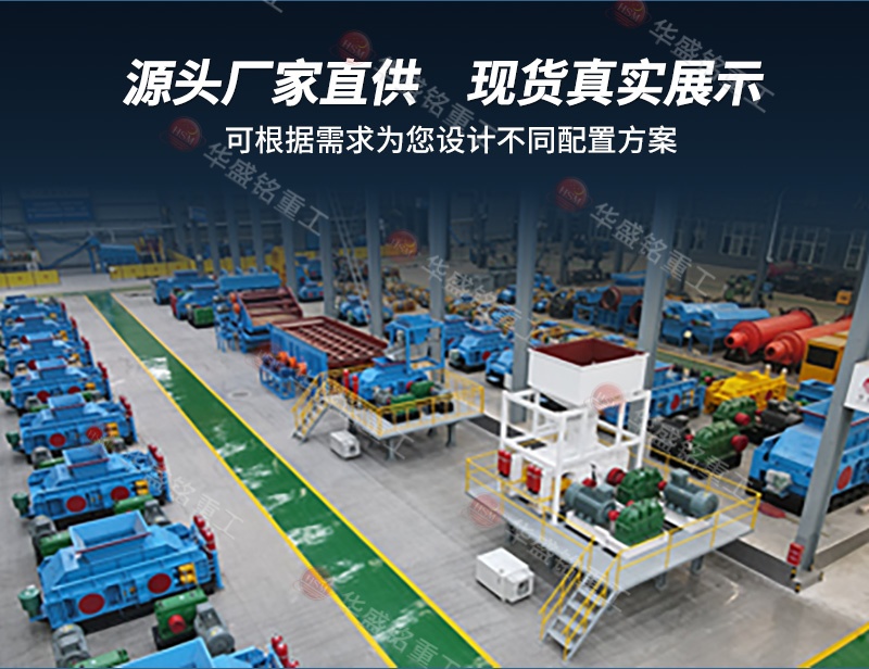 對輥制砂機(jī)