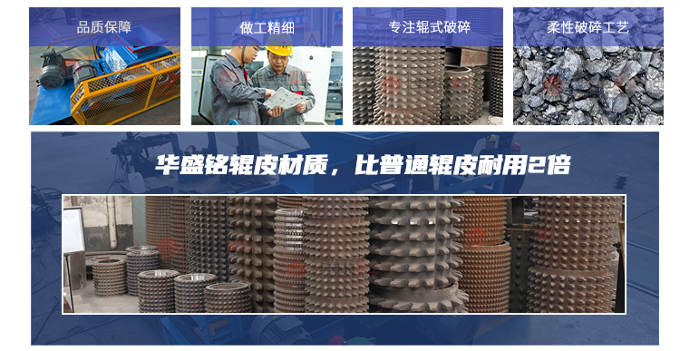 蘭炭破碎機齒形