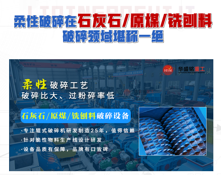 蘭炭破碎機性能優勢