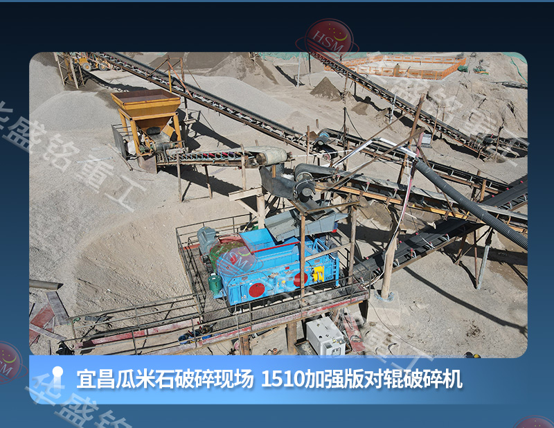 客戶破碎現場展示